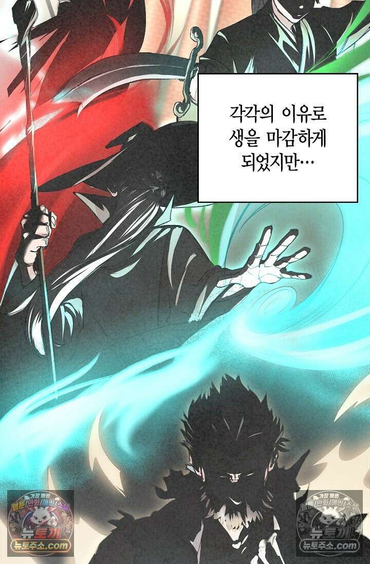 데블&아이스 9화 9