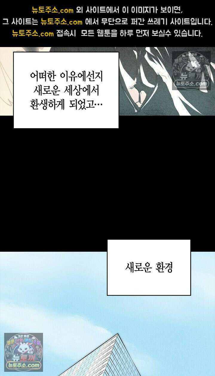 데블&아이스 9화 10