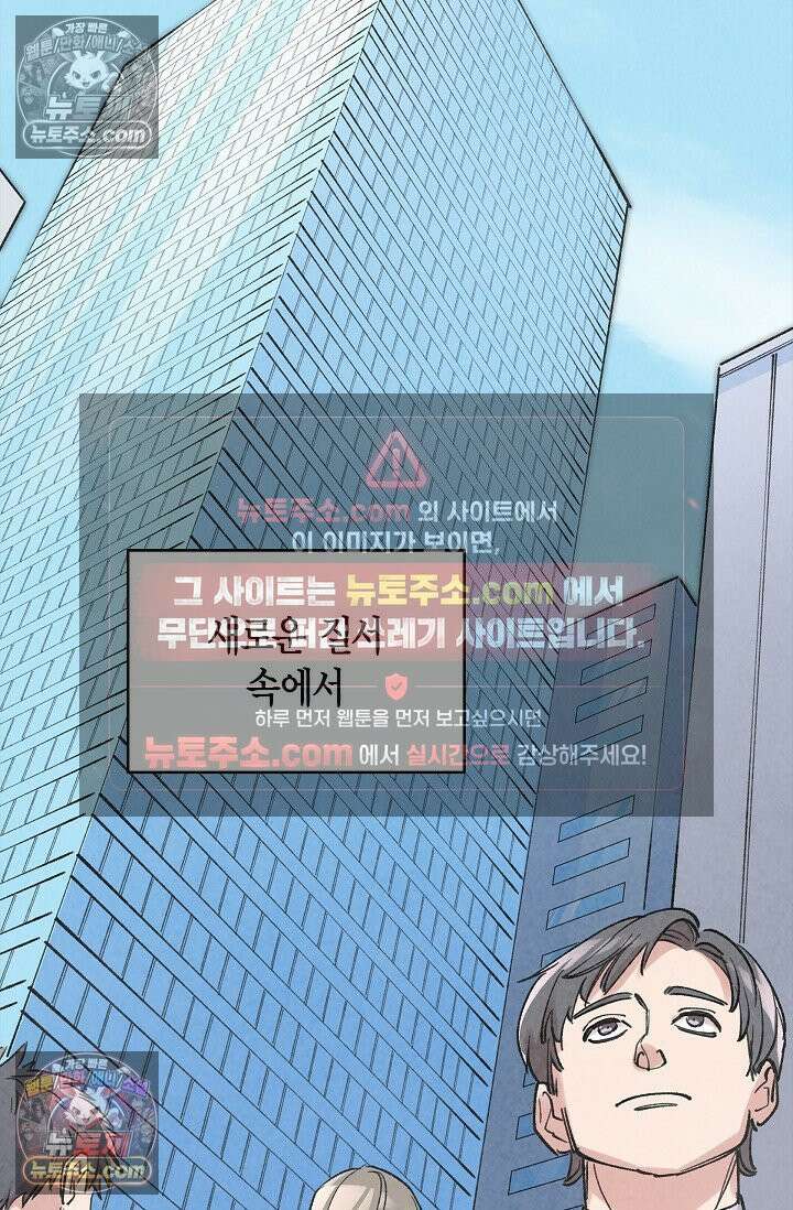 데블&아이스 9화 11