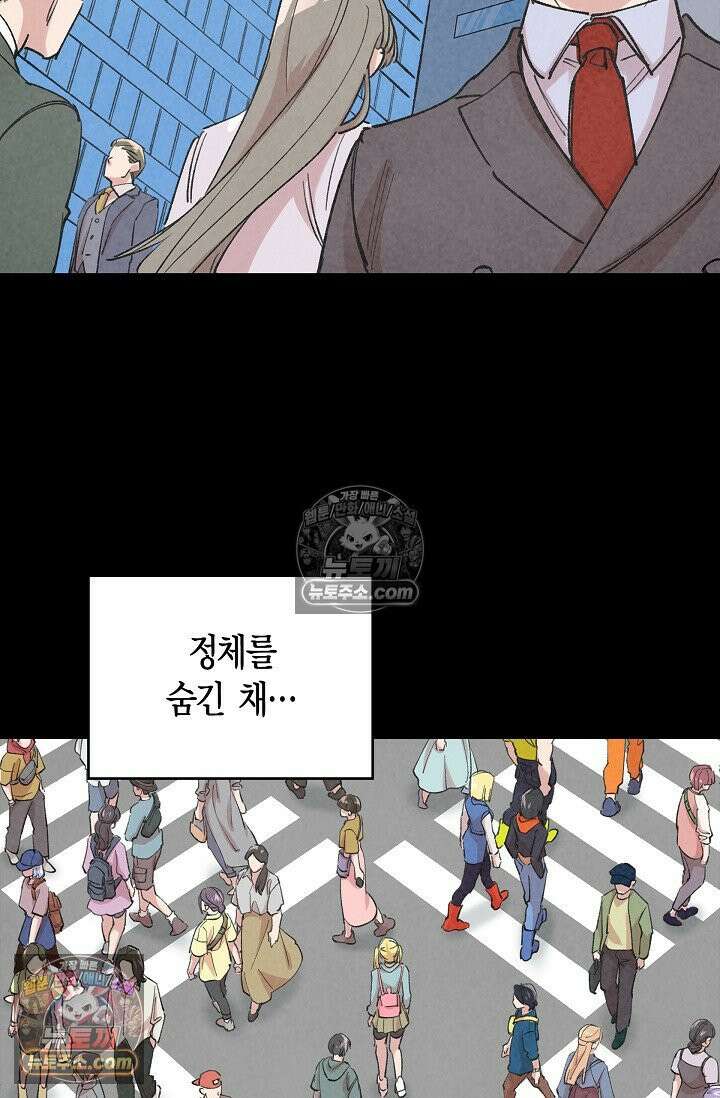 데블&아이스 9화 12