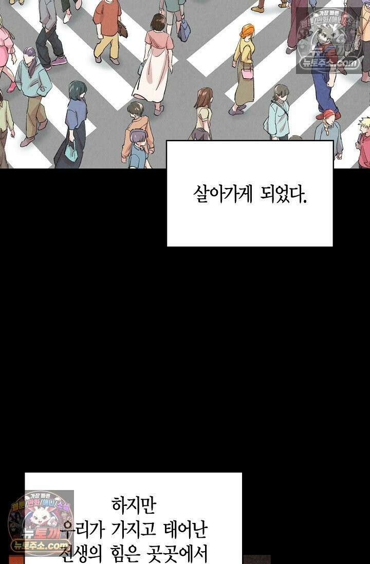 데블&아이스 9화 13