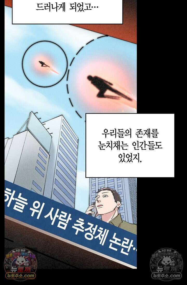 데블&아이스 9화 14