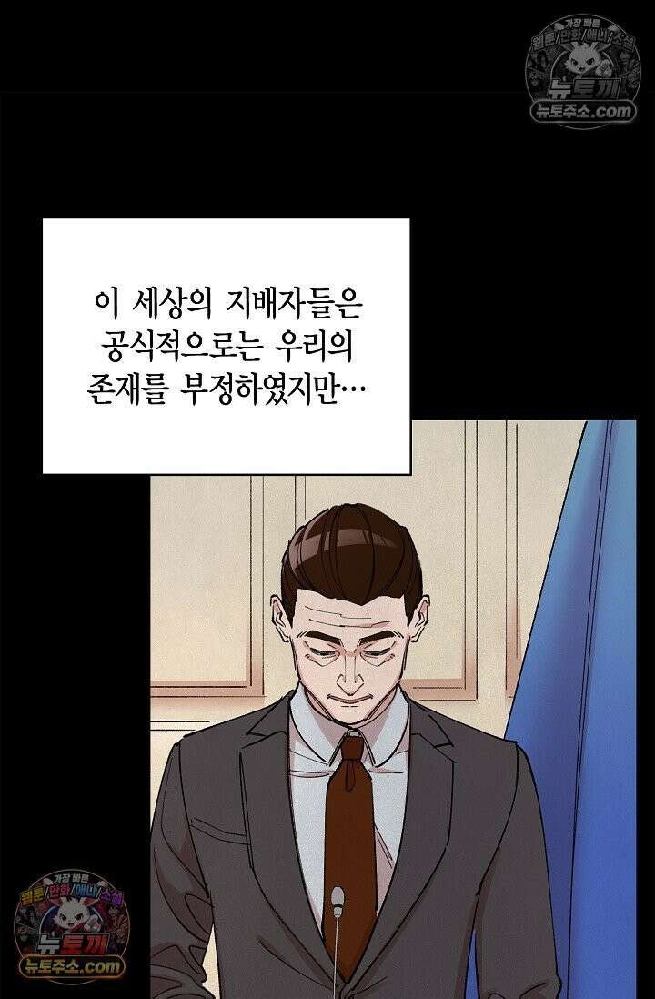 데블&아이스 9화 15