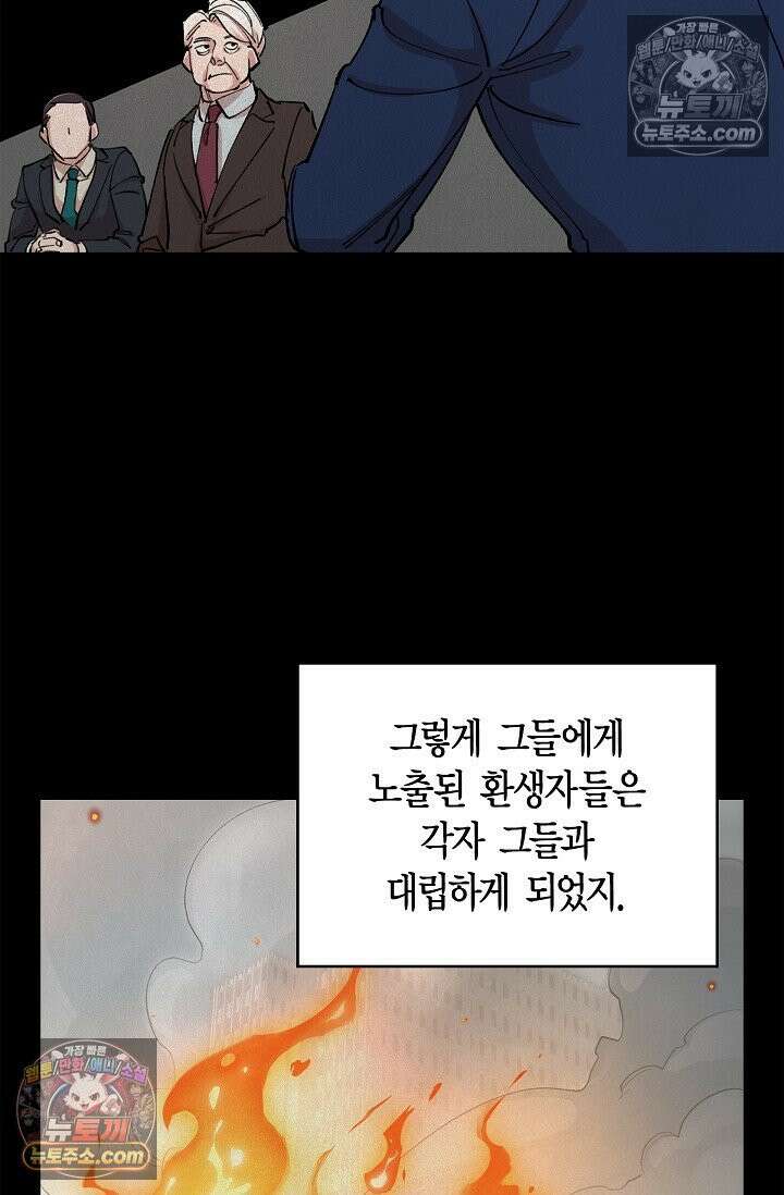 데블&아이스 9화 17