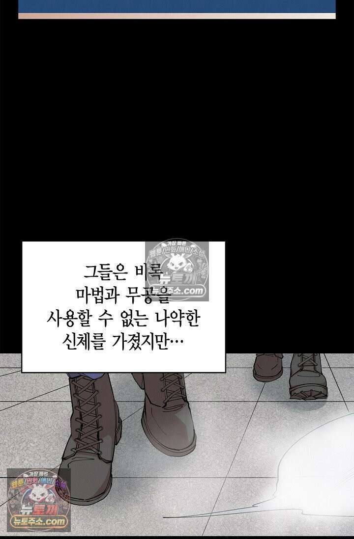 데블&아이스 9화 19