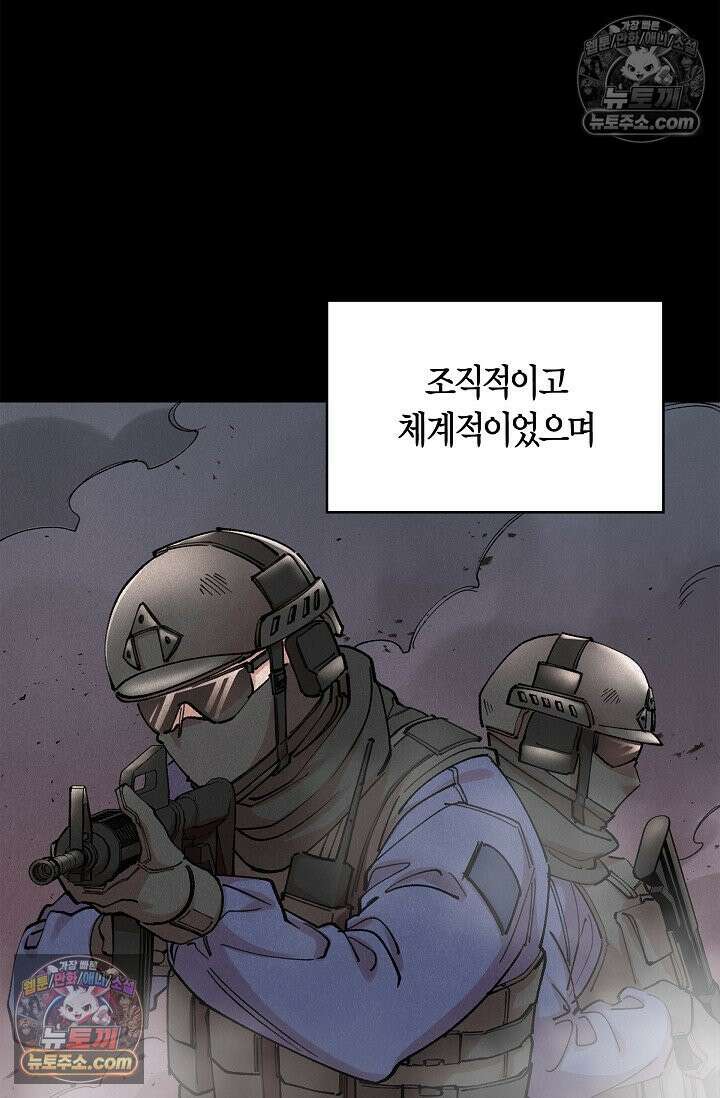 데블&아이스 9화 20