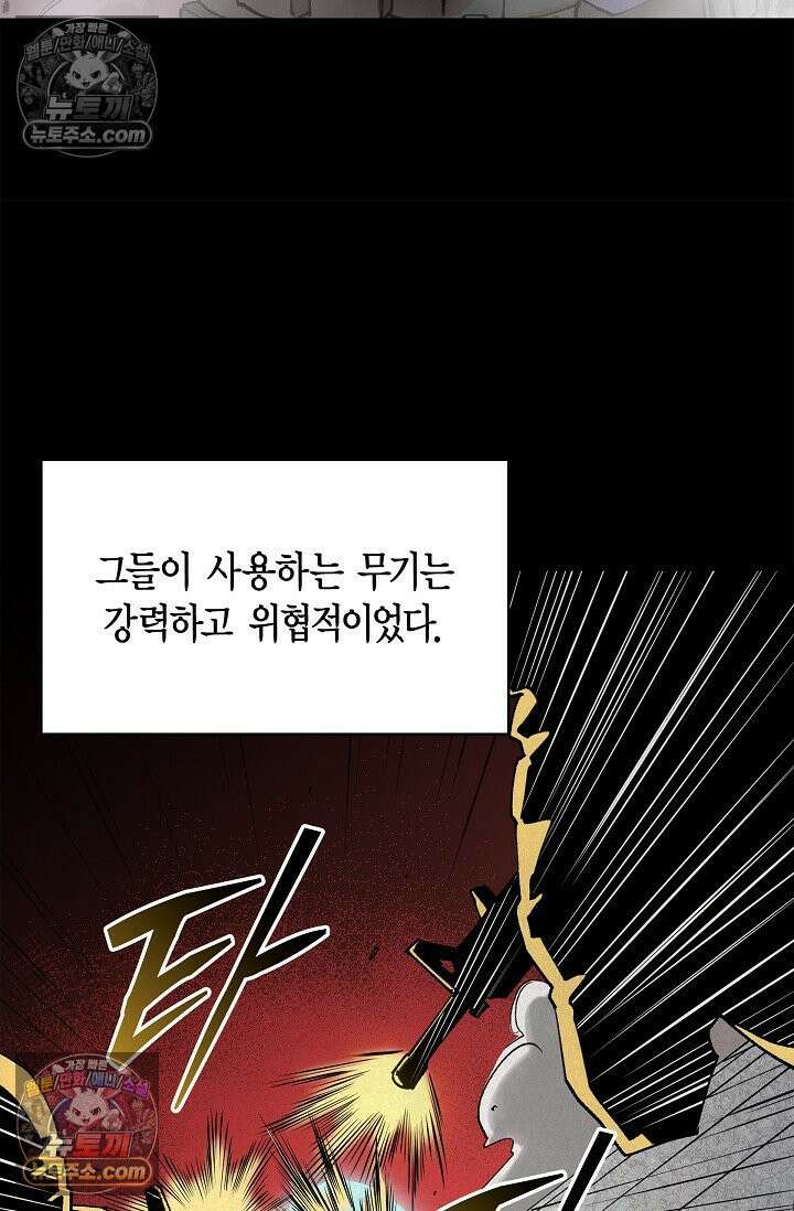 데블&아이스 9화 21