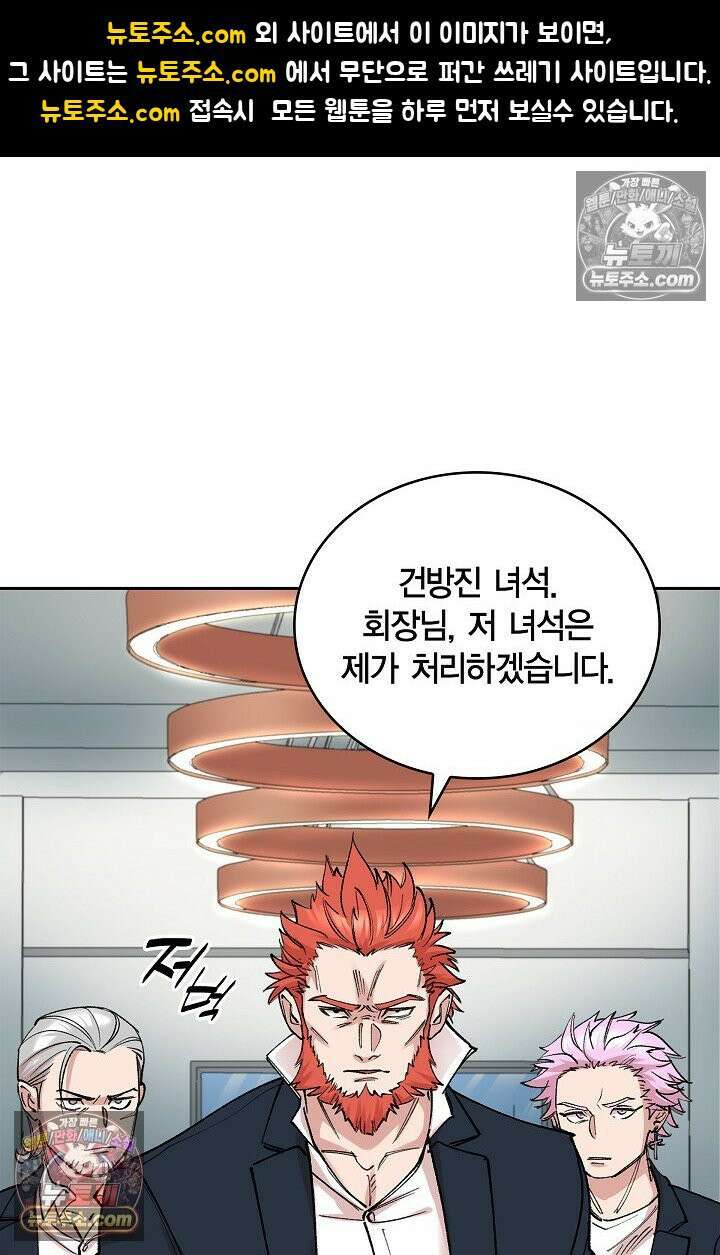 데블&아이스 16화 1