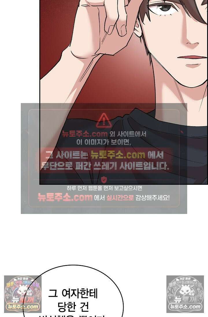 데블&아이스 16화 5