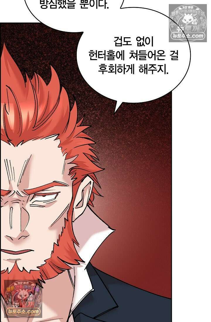 데블&아이스 16화 6