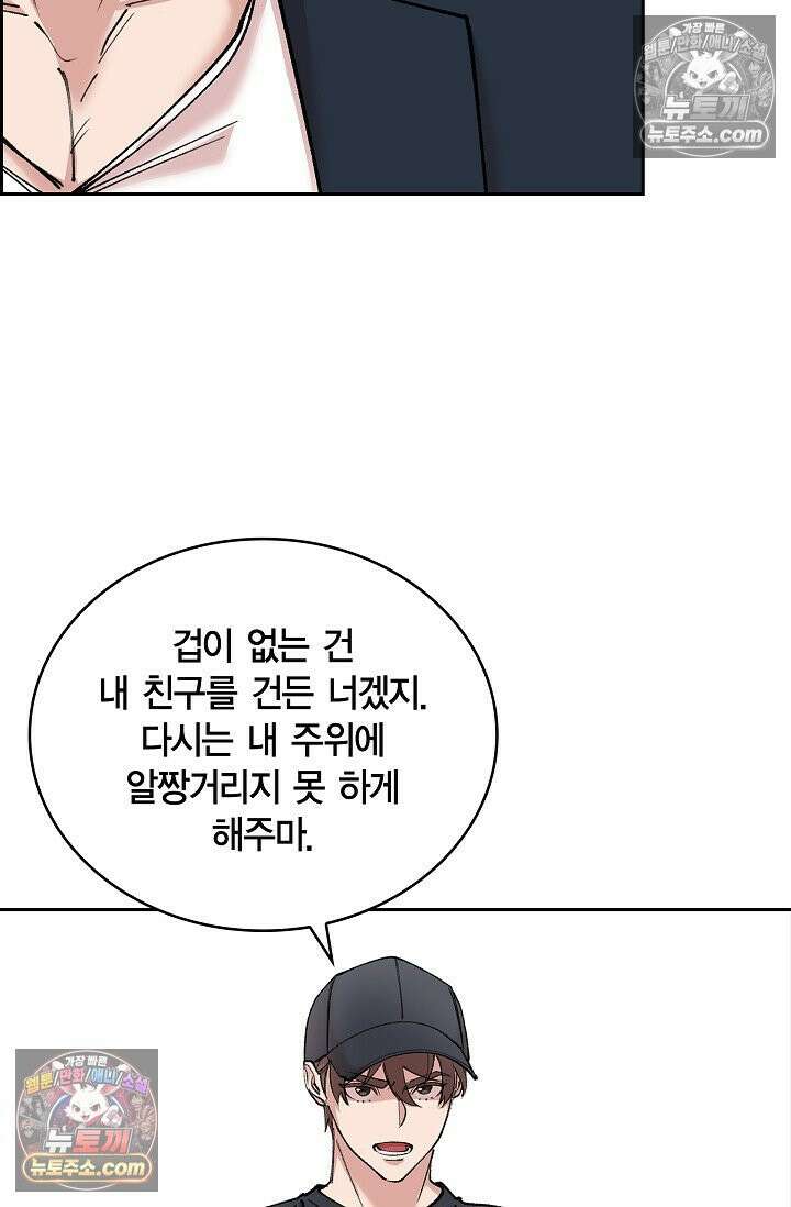 데블&아이스 16화 7