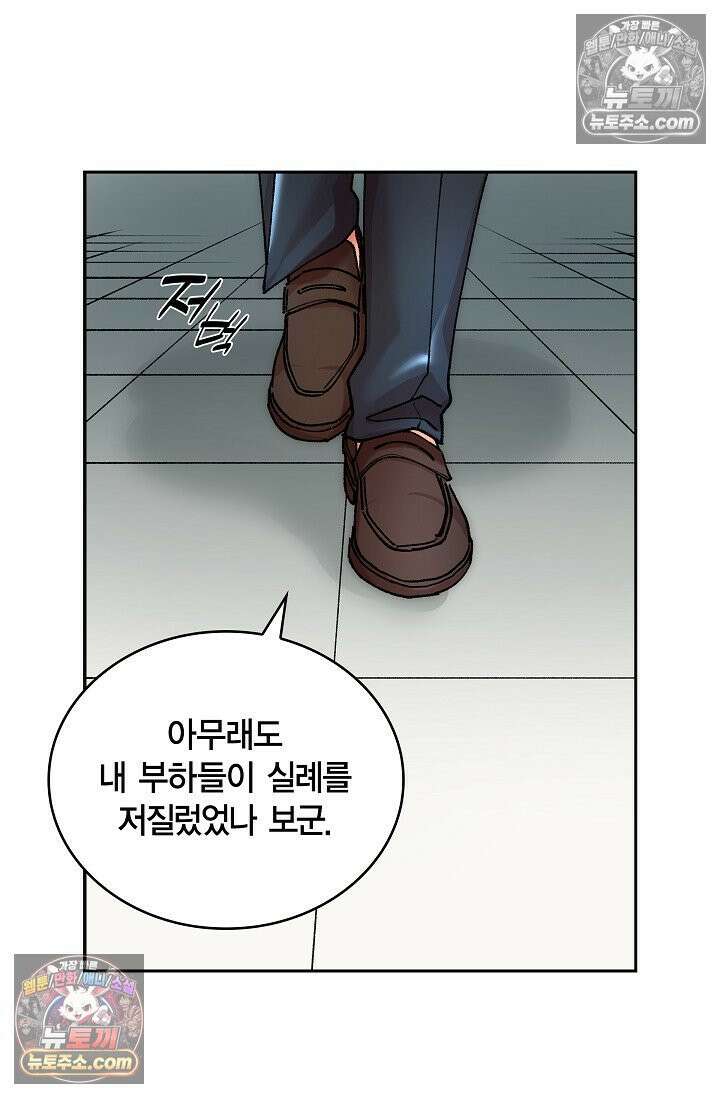 데블&아이스 16화 10