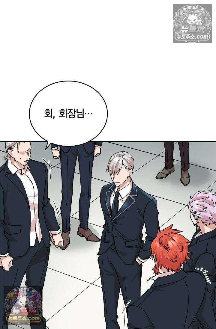 데블&아이스 16화 11
