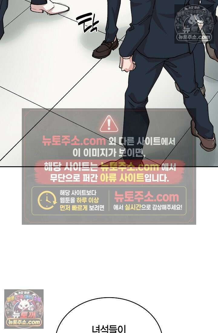 데블&아이스 16화 12