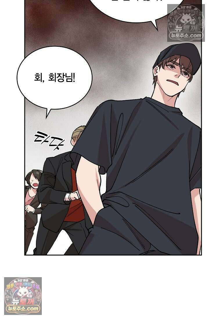 데블&아이스 16화 15