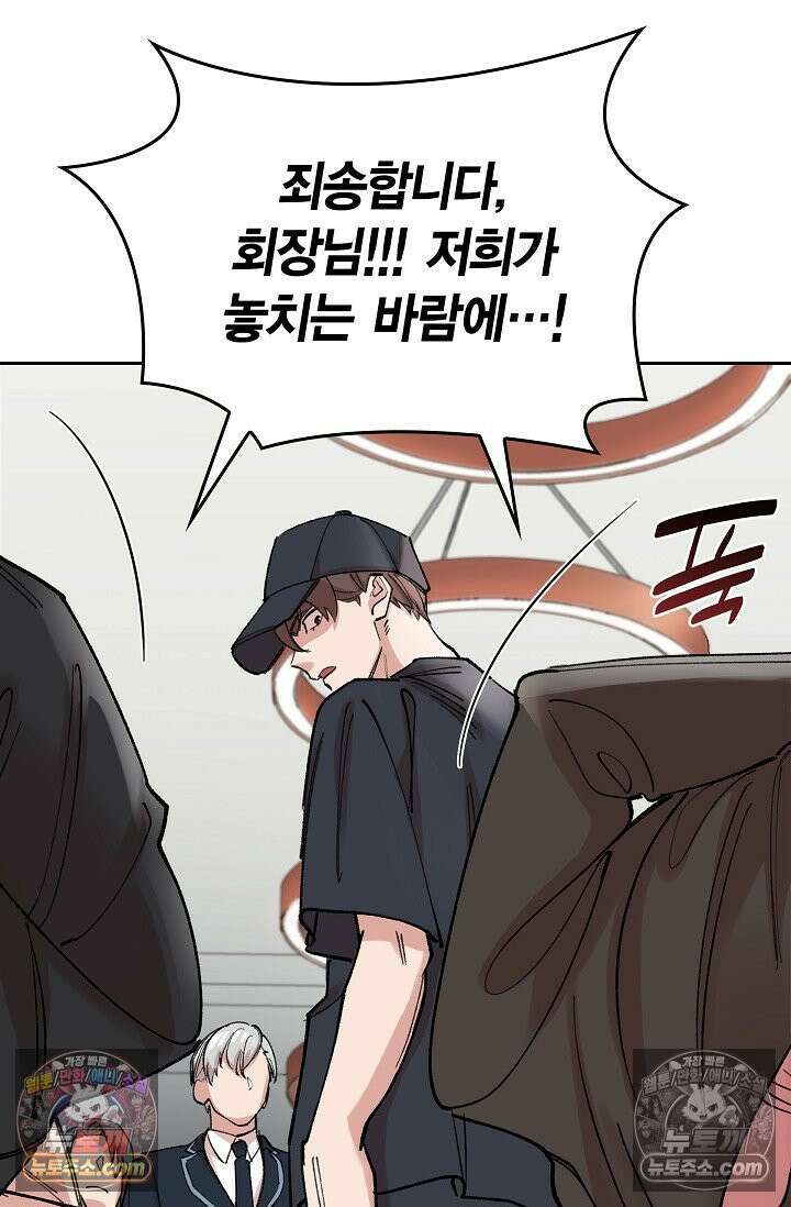 데블&아이스 16화 16