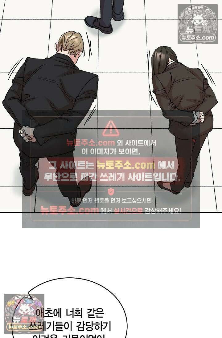 데블&아이스 16화 19