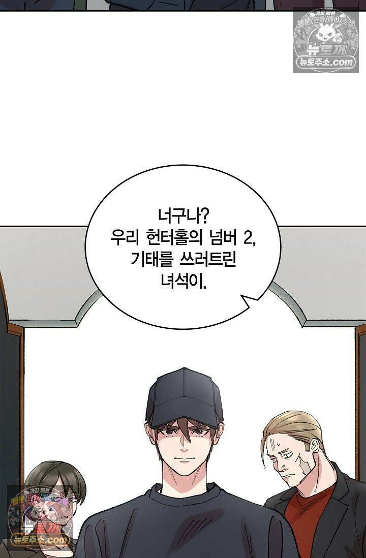 데블&아이스 16화 22