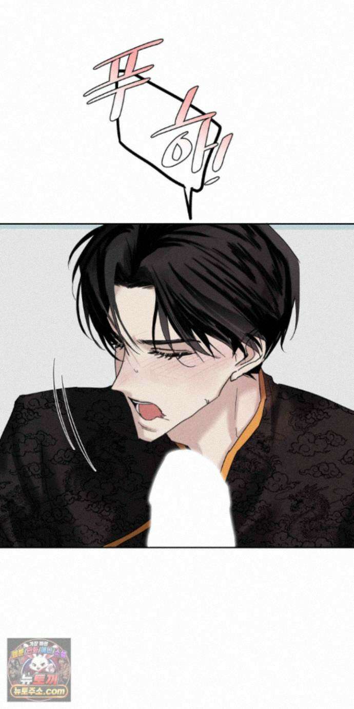 유암화명 14화 3