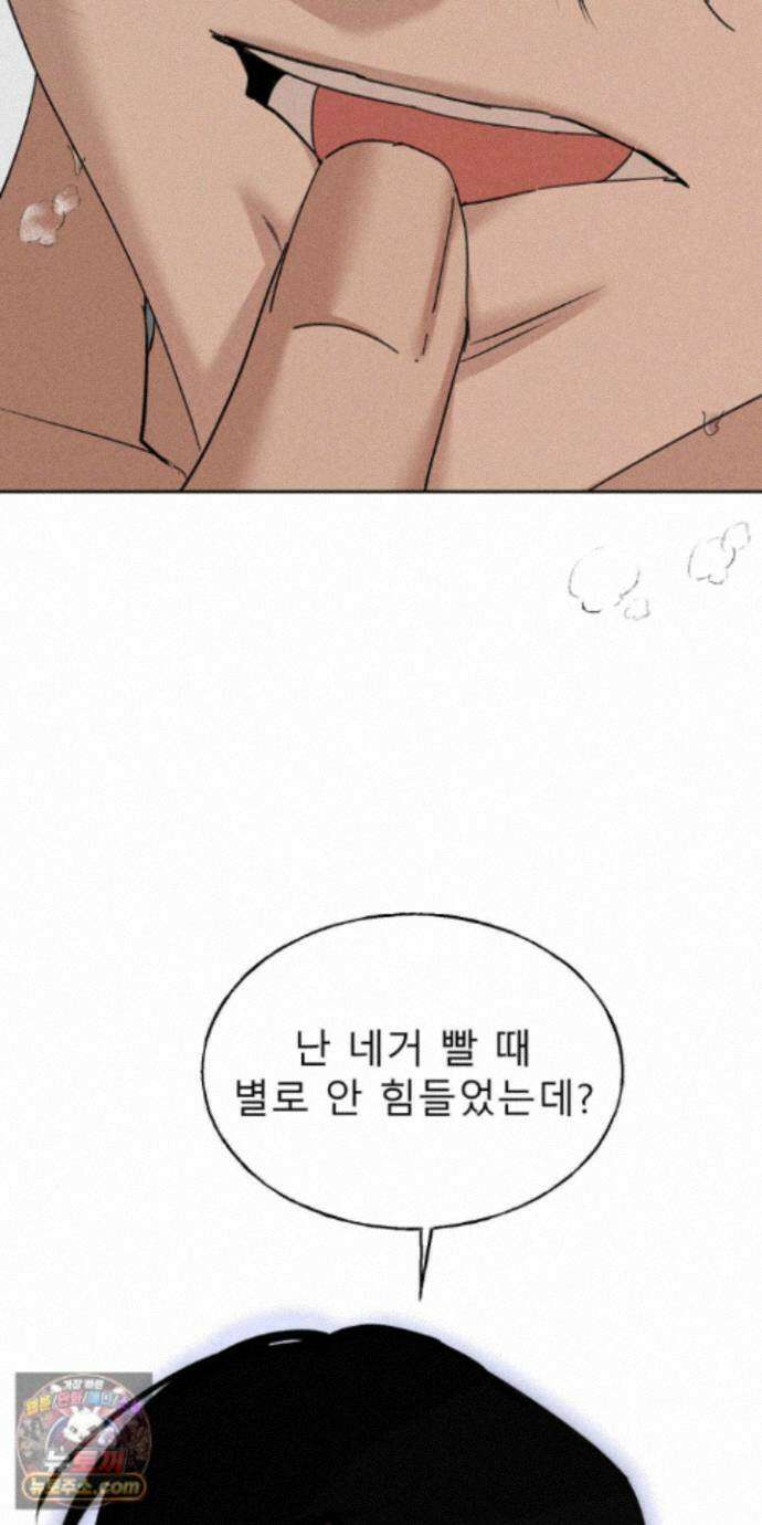 유암화명 14화 5