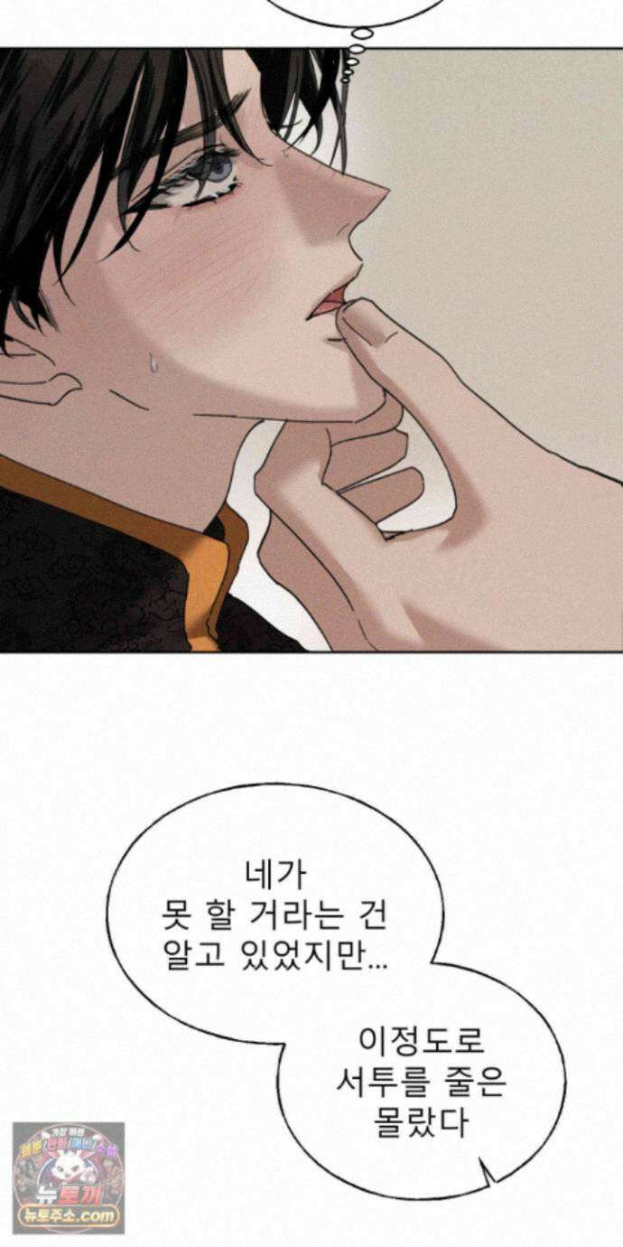 유암화명 14화 7