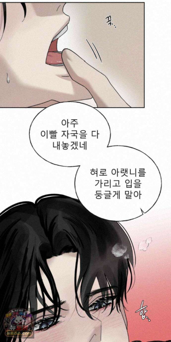 유암화명 14화 8