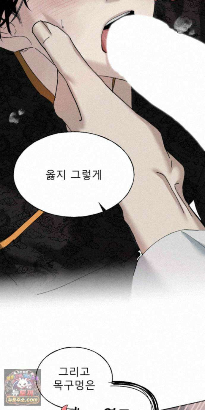 유암화명 14화 9