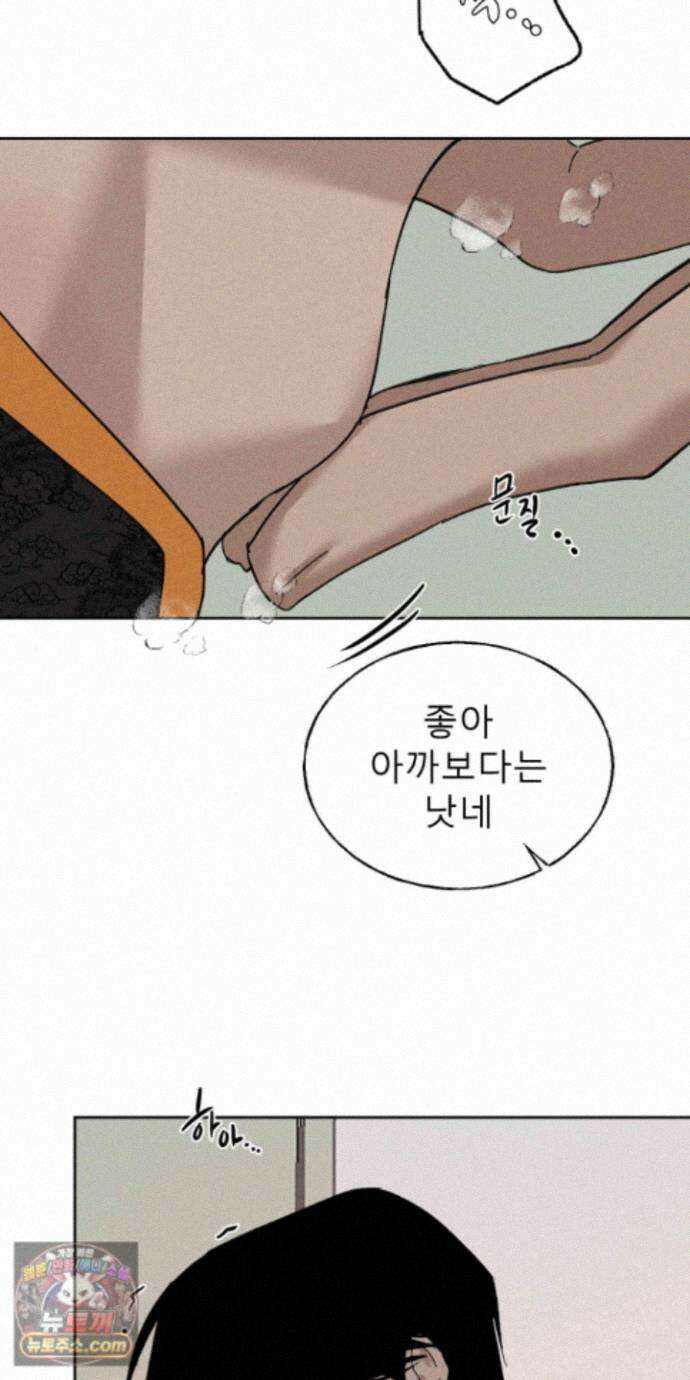 유암화명 14화 12