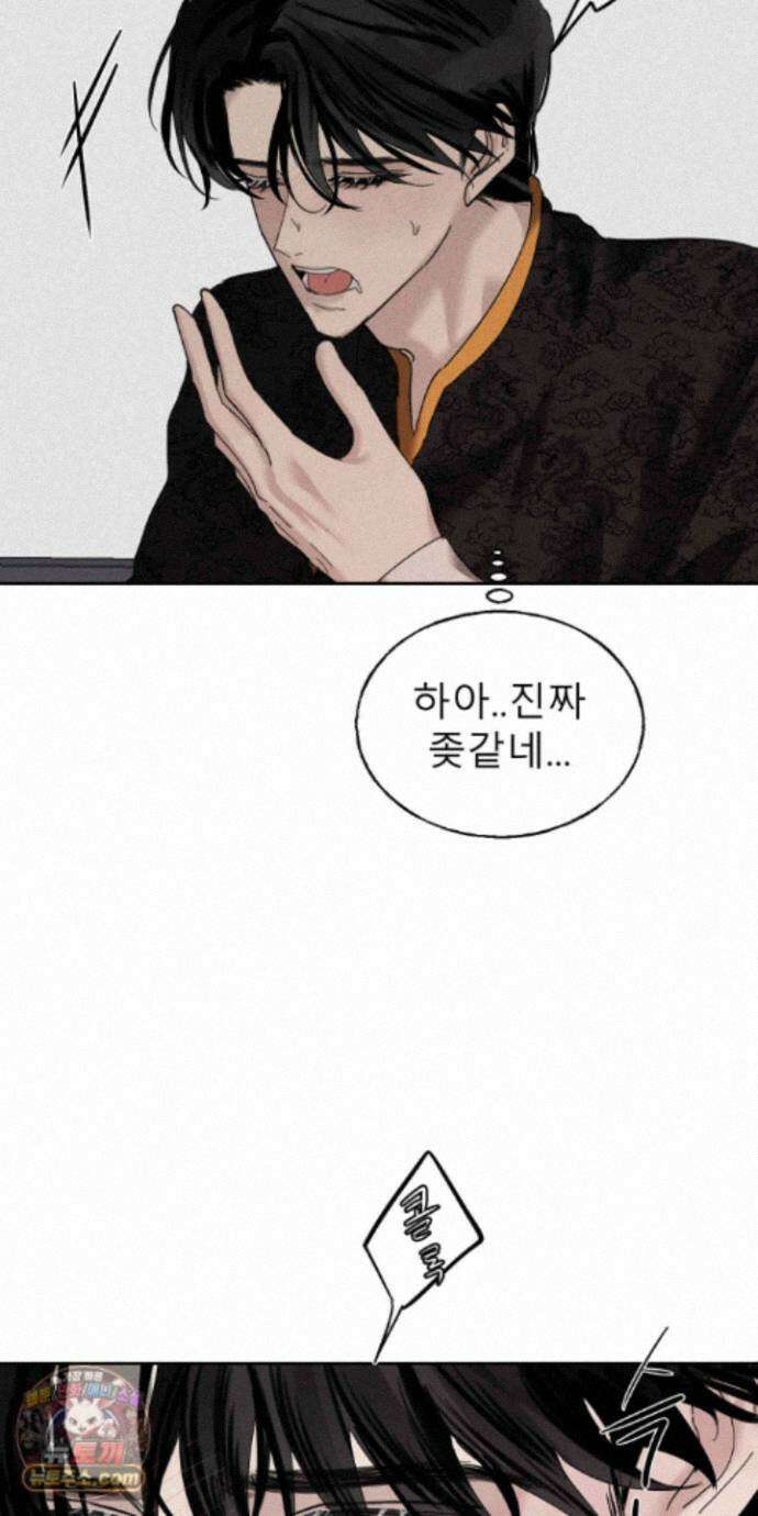 유암화명 14화 18