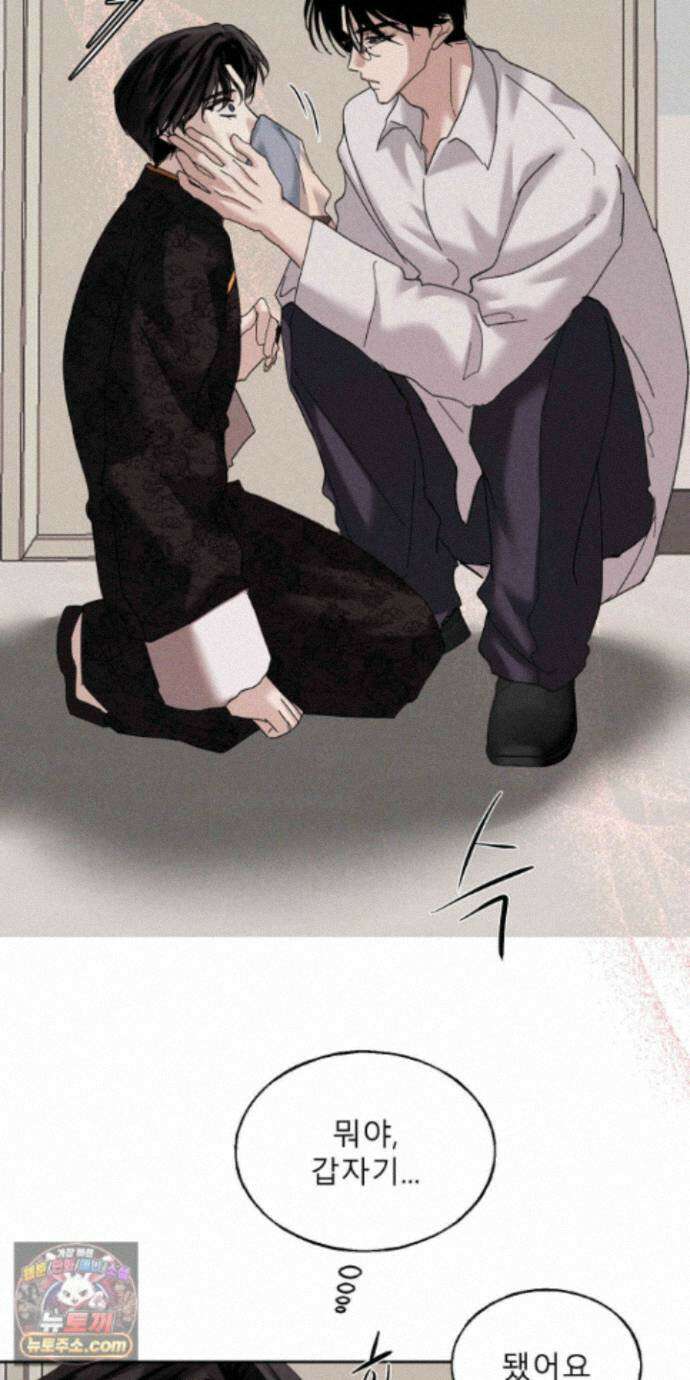 유암화명 14화 20