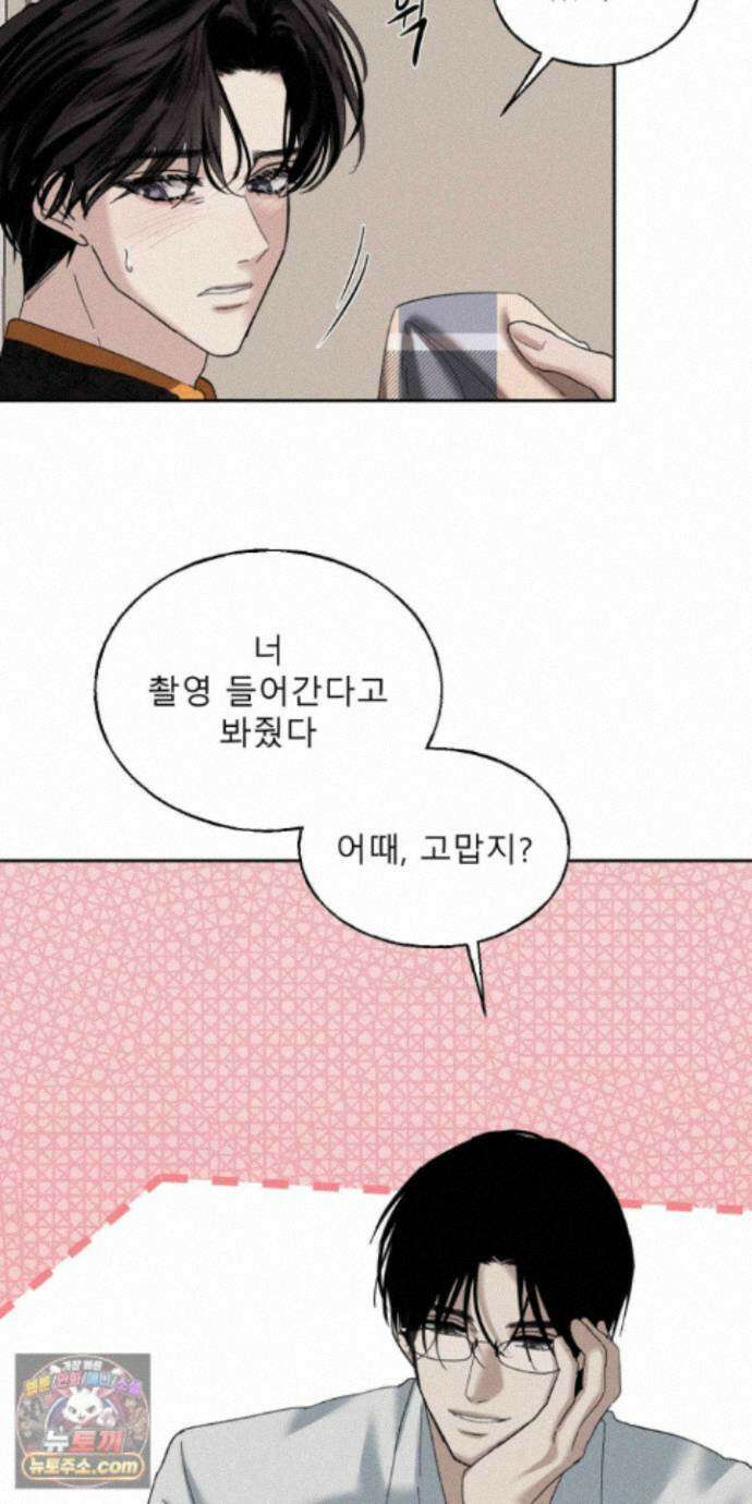 유암화명 14화 21