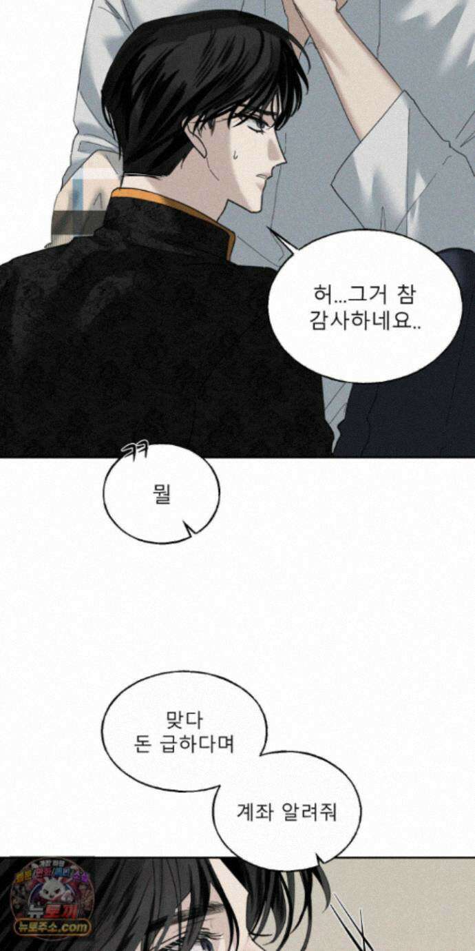 유암화명 14화 22