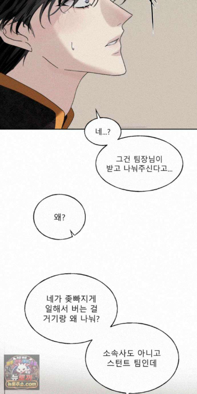 유암화명 14화 23