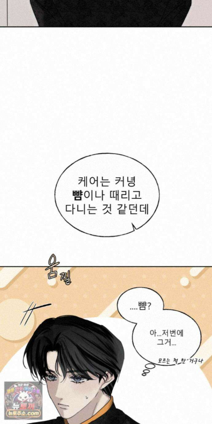 유암화명 14화 25