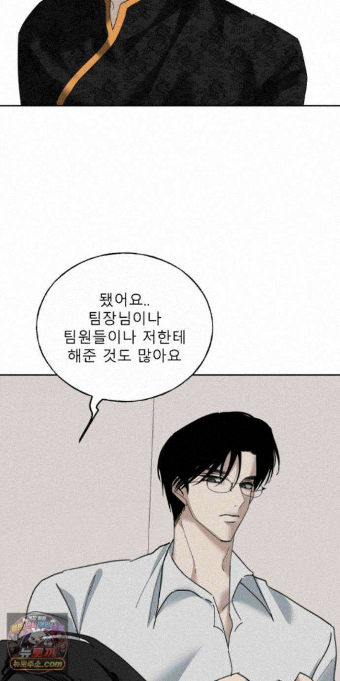 유암화명 14화 26