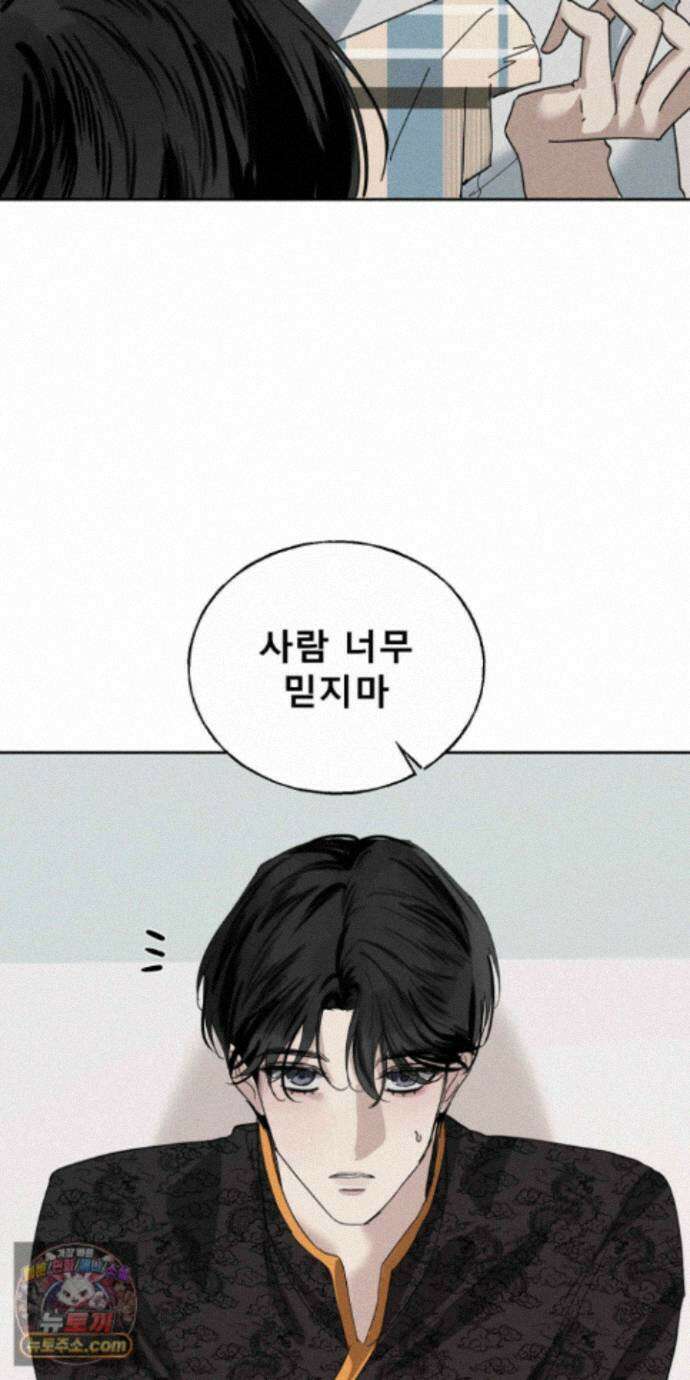 유암화명 14화 27