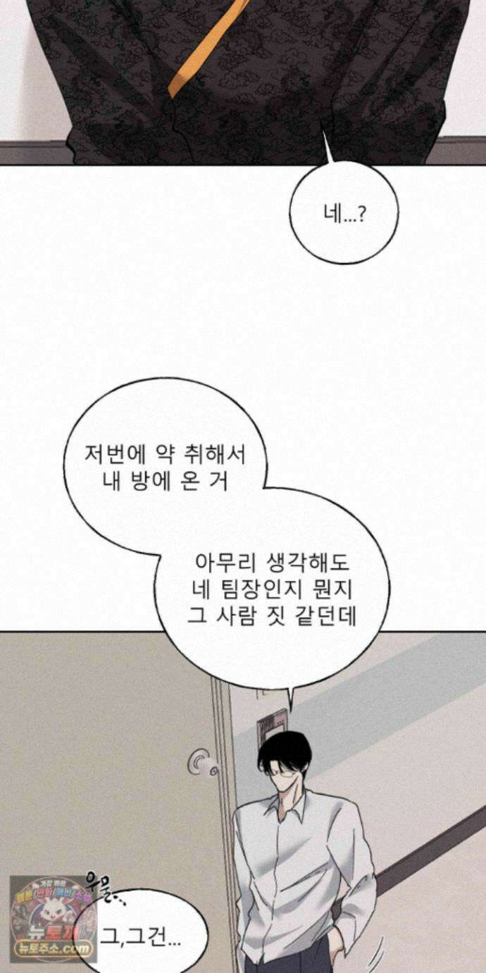 유암화명 14화 28