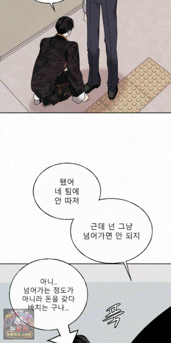 유암화명 14화 29