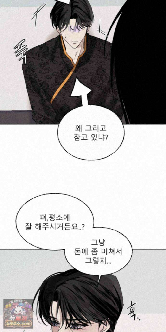 유암화명 14화 30