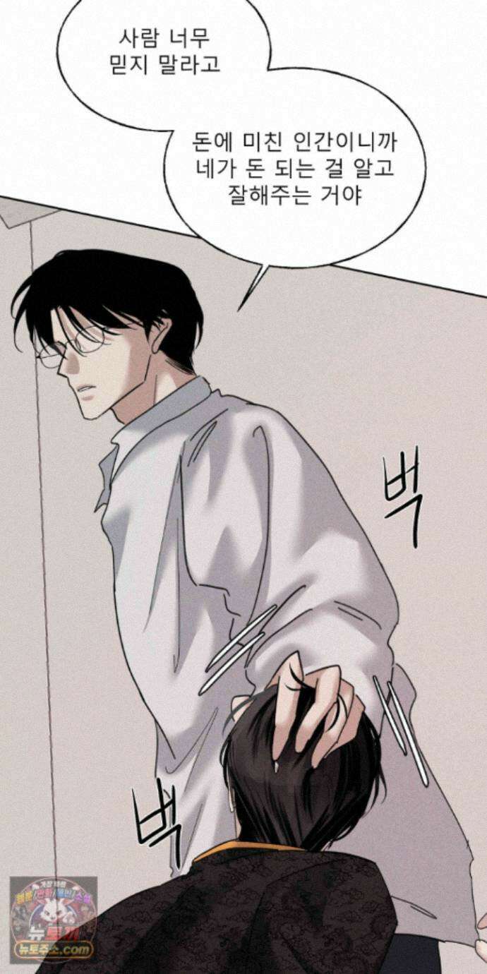 유암화명 14화 32
