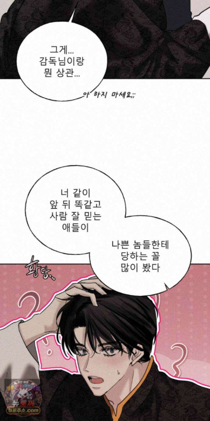 유암화명 14화 33