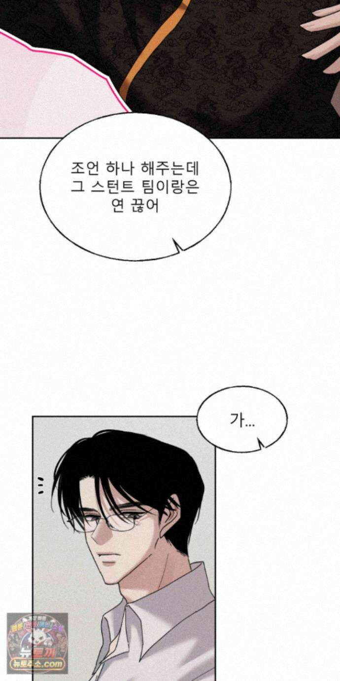 유암화명 14화 34