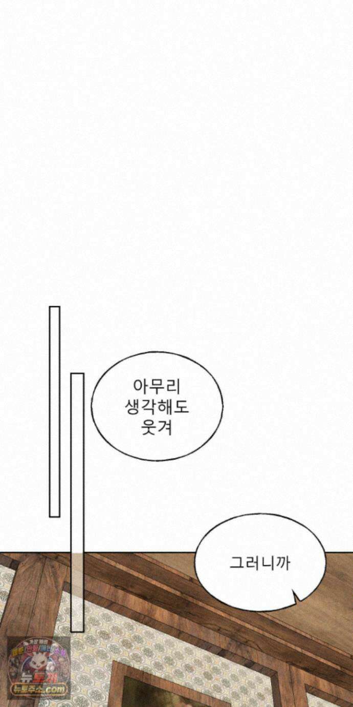 유암화명 14화 38