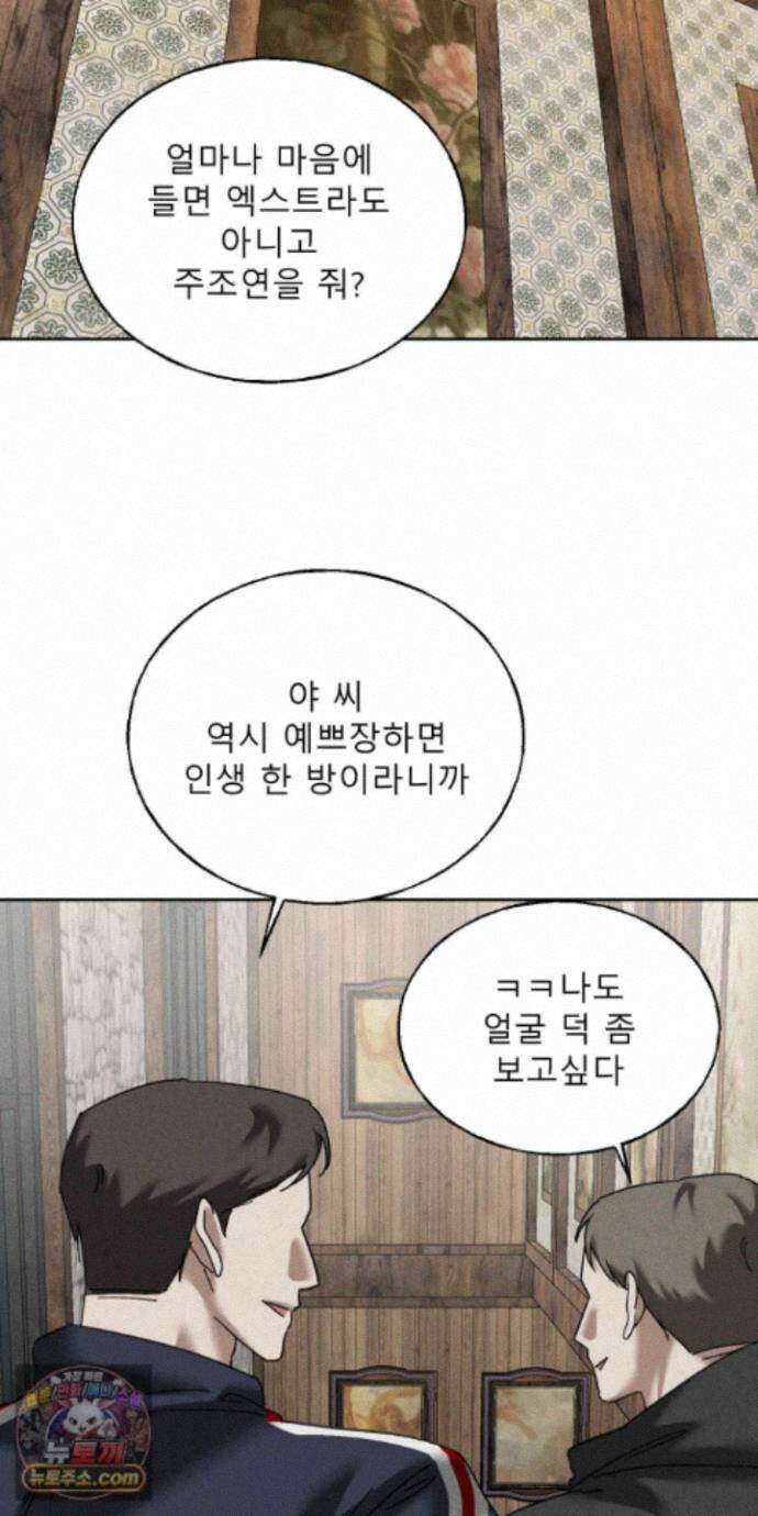 유암화명 14화 39