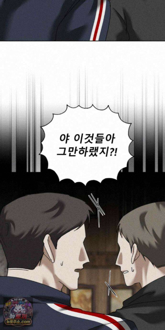 유암화명 14화 40