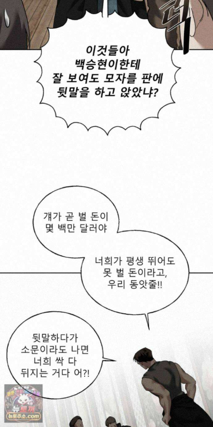 유암화명 14화 42