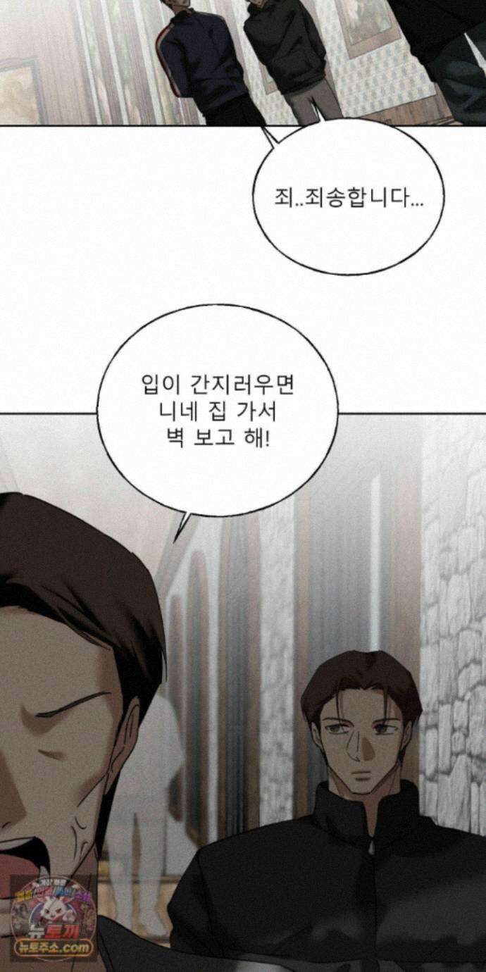 유암화명 14화 43