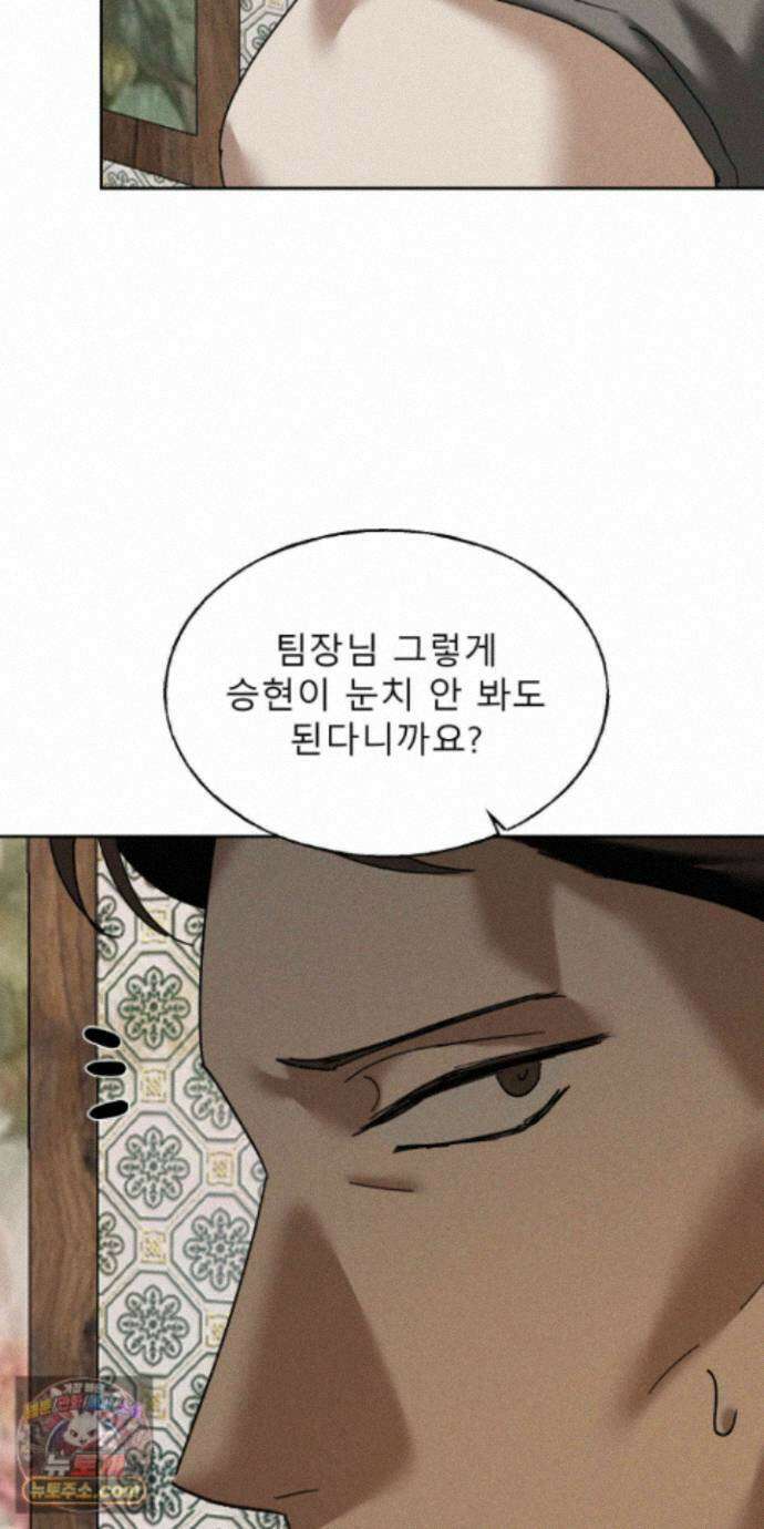 유암화명 14화 45