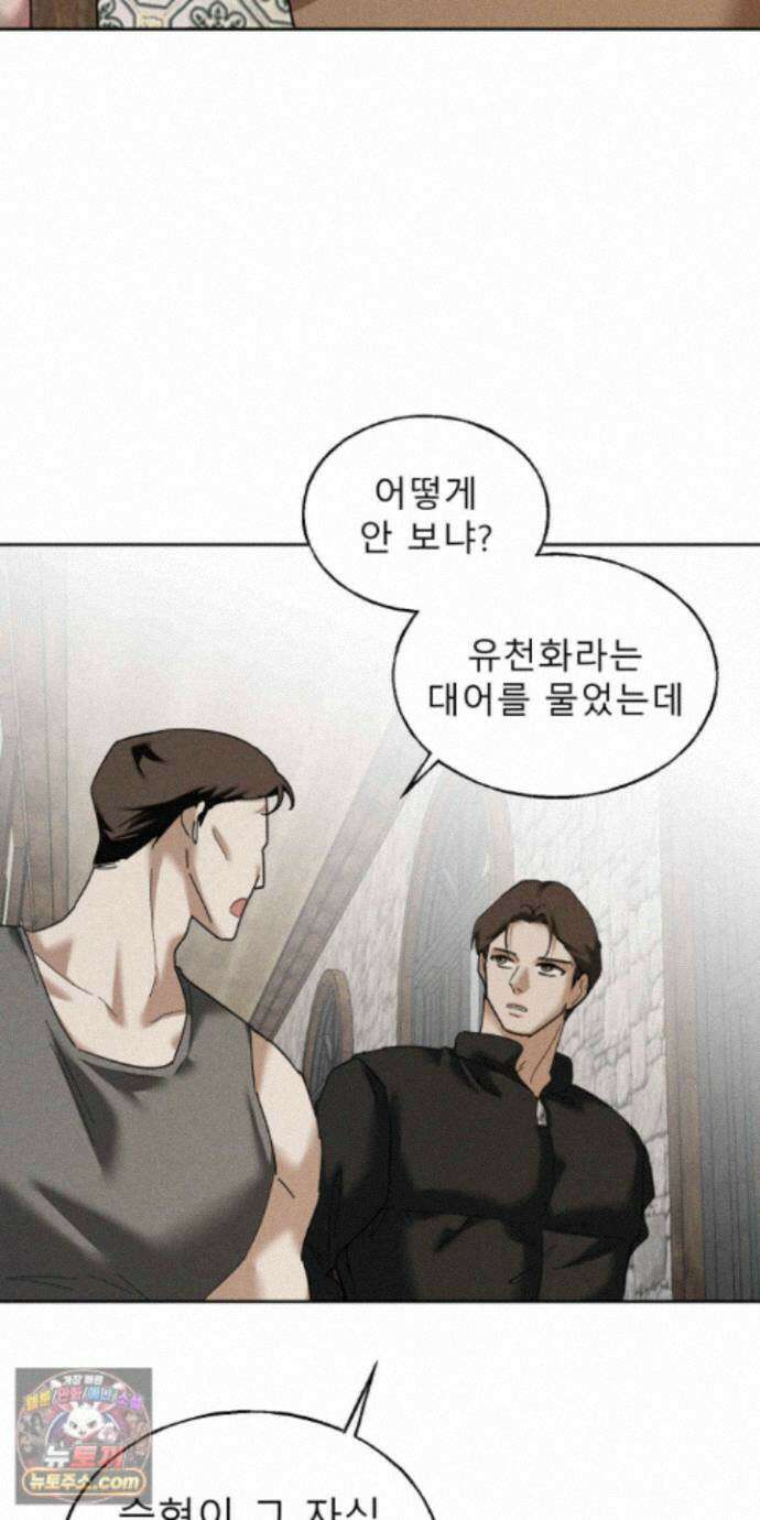 유암화명 14화 46