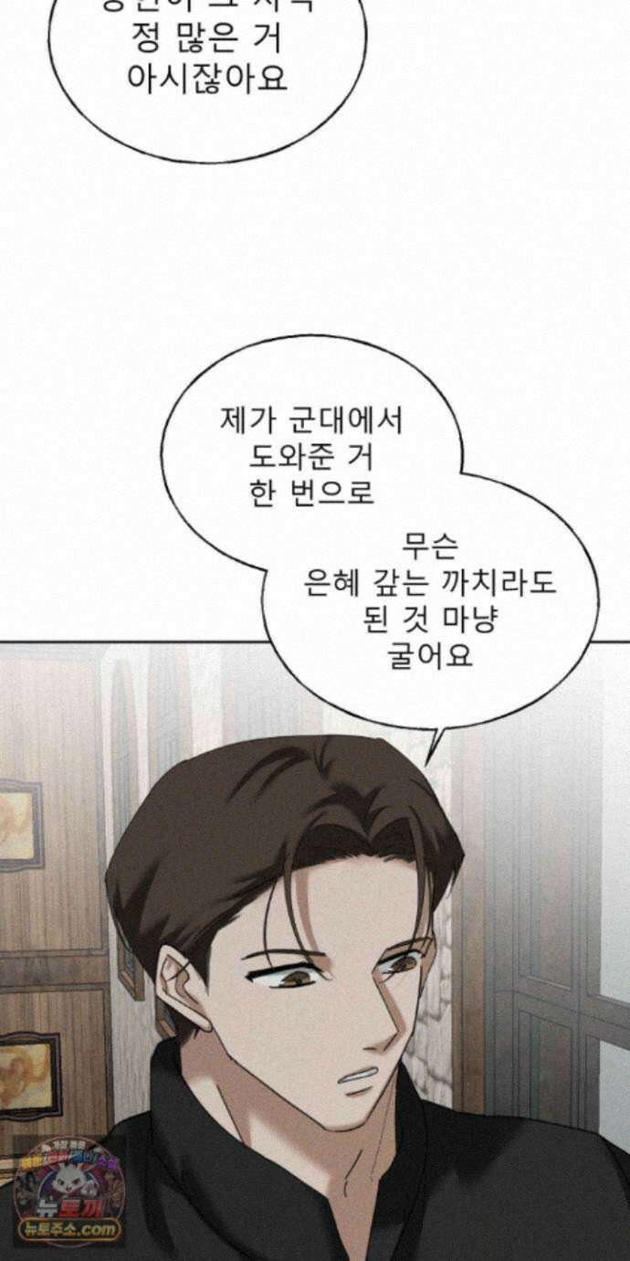 유암화명 14화 47
